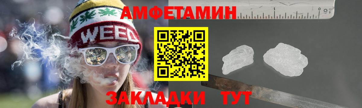 Amphetamine VHQ  АМФЕТАМИН  Йошкар-Ола  Вход с VPN 