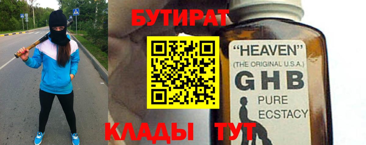 БУТИРАТ оксана Йошкар-Ола