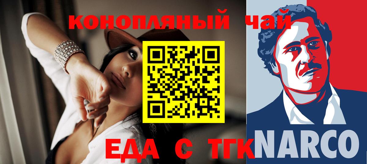 Йошкар-Ола  Еда ТГК марихуана  Вход с VPN 