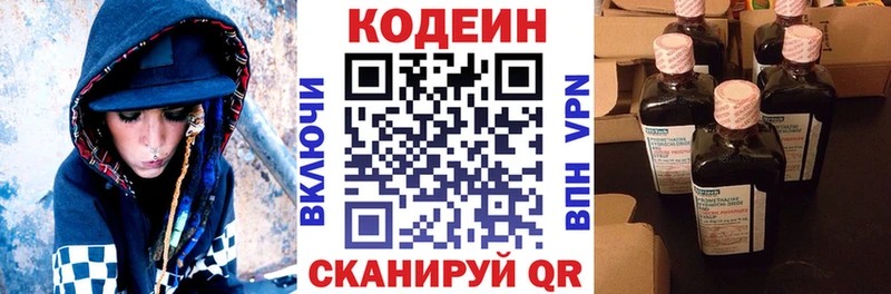 Кодеиновый сироп Lean Purple Drank  закладки  Йошкар-Ола 