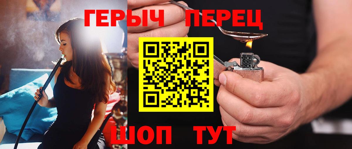 ГЕРОИН Heroin Йошкар-Ола