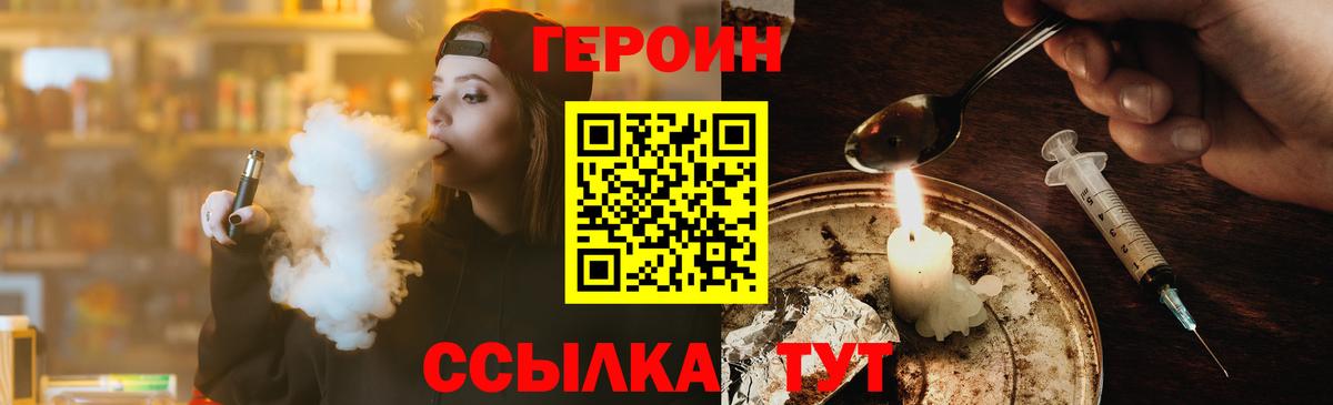 Йошкар-Ола  ГЕРОИН хмурый  Вход с VPN 
