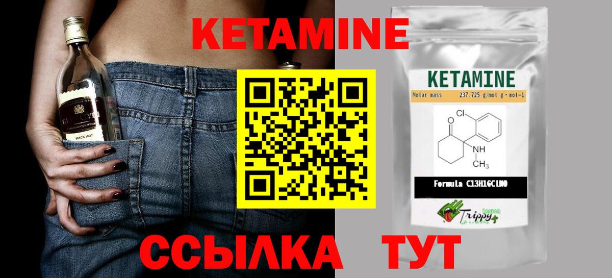 Кетамин VHQ Йошкар-Ола