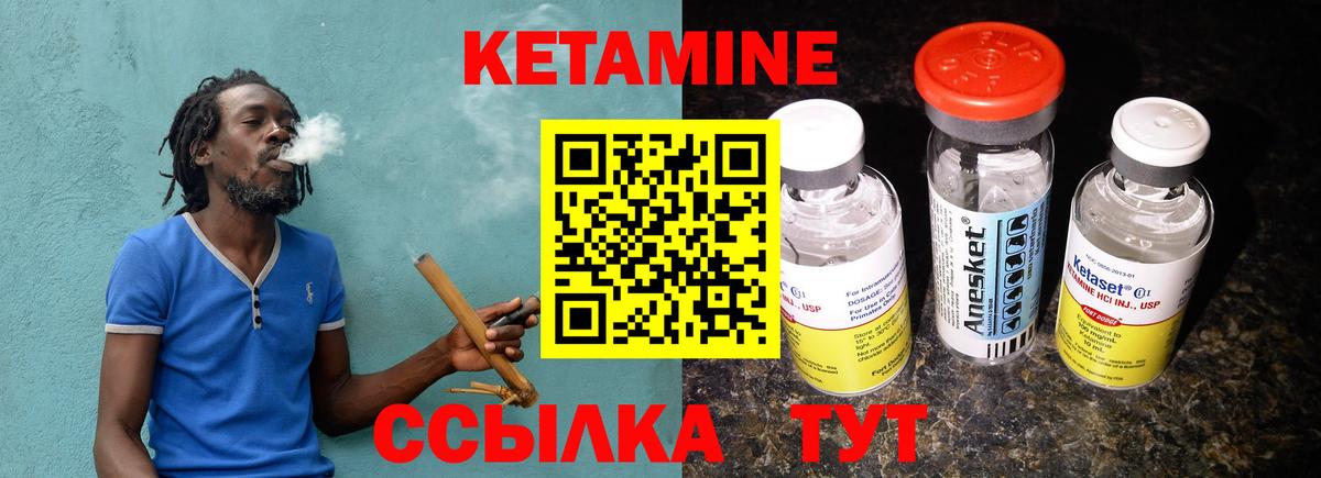 Йошкар-Ола  Кетамин VHQ  Кетамин ketamine  Вход с VPN 