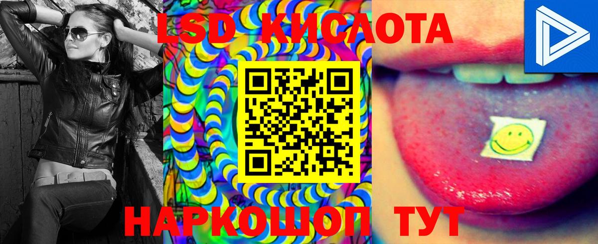 ЛСД экстази кислота Йошкар-Ола