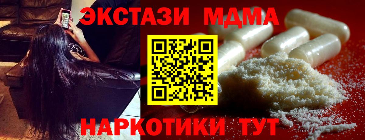 Йошкар-Ола  МДМА кристаллы  Вход с VPN  MDMA молли 