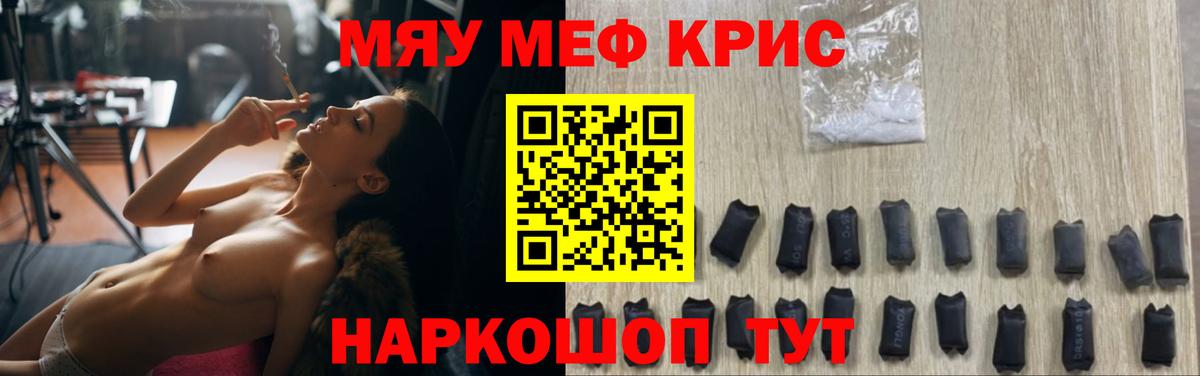 МЕФ мяу мяу  Вход с VPN  МЕФ  Меф кристаллы  Йошкар-Ола 