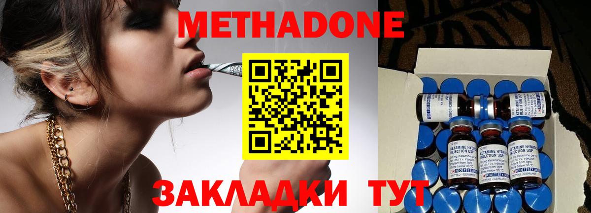 мега рабочий сайт  МЕТАДОН мёд  Йошкар-Ола  Вход с VPN  Метадон мёд 