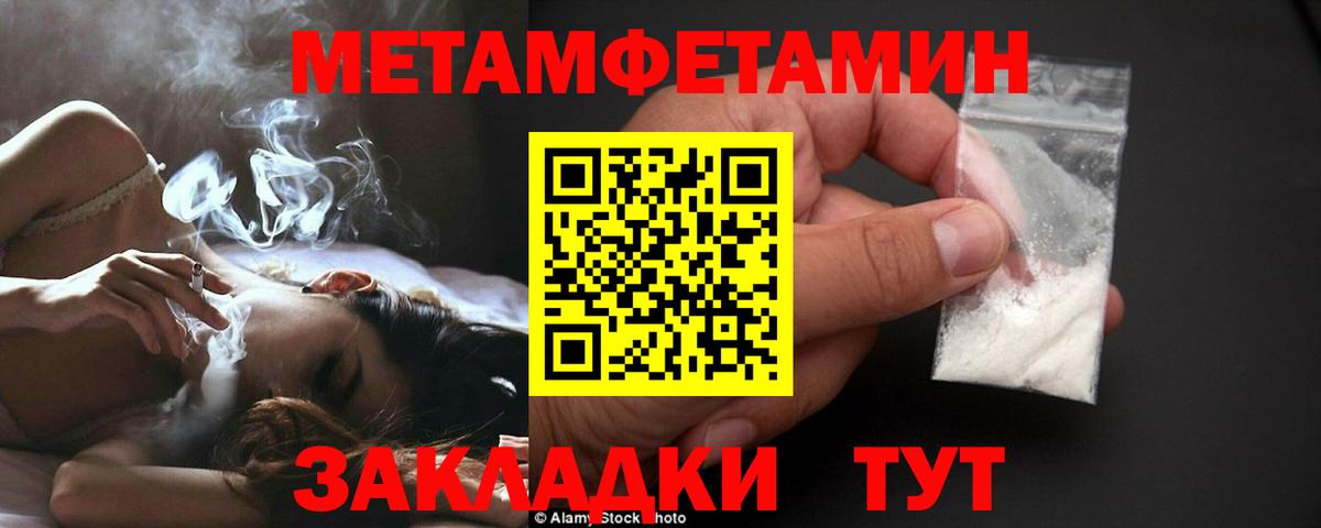 Йошкар-Ола  Метамфетамин Декстрометамфетамин 99.9%  Вход с VPN 