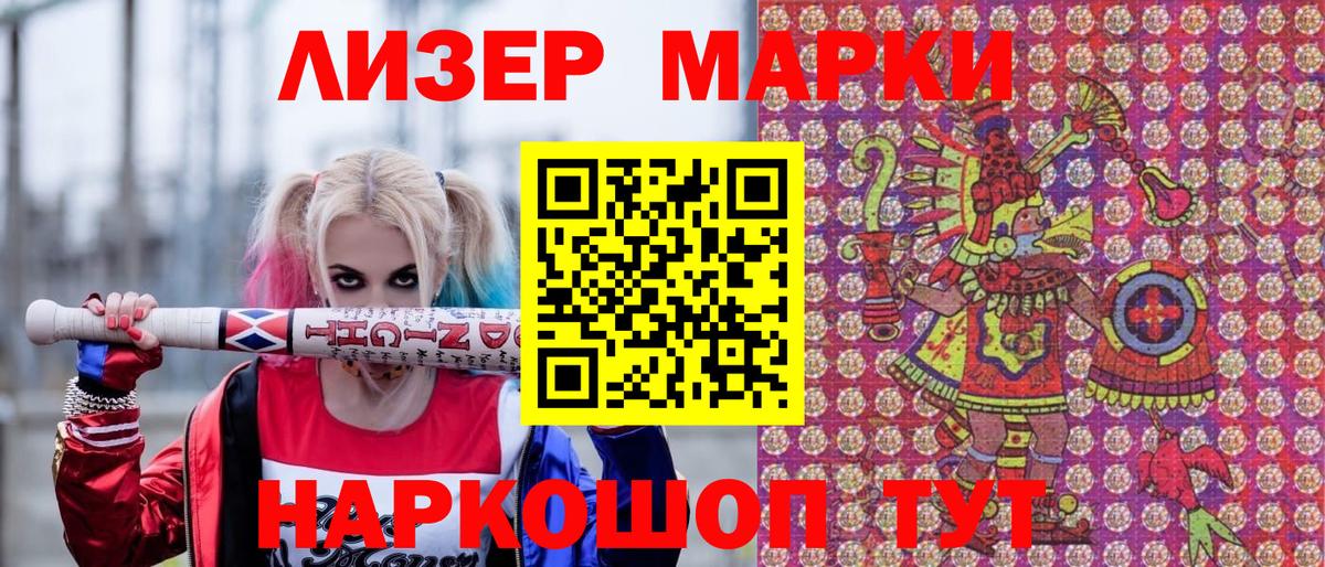 Марки NBOMe 1,5мг  Марки 25I-NBOMe  Йошкар-Ола  Марки NBOMe 1,5мг  Вход с VPN 