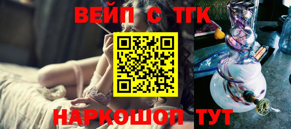 ТГК гашишное масло Йошкар-Ола